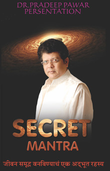 Secret mantra 