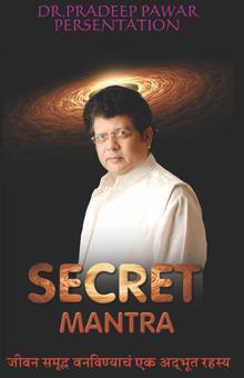 Secret mantra 